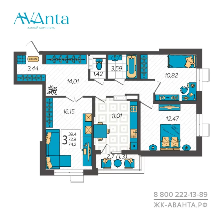 Планировка 3-комнатной квартиры 74,2 м² в ЖК «Аванта»